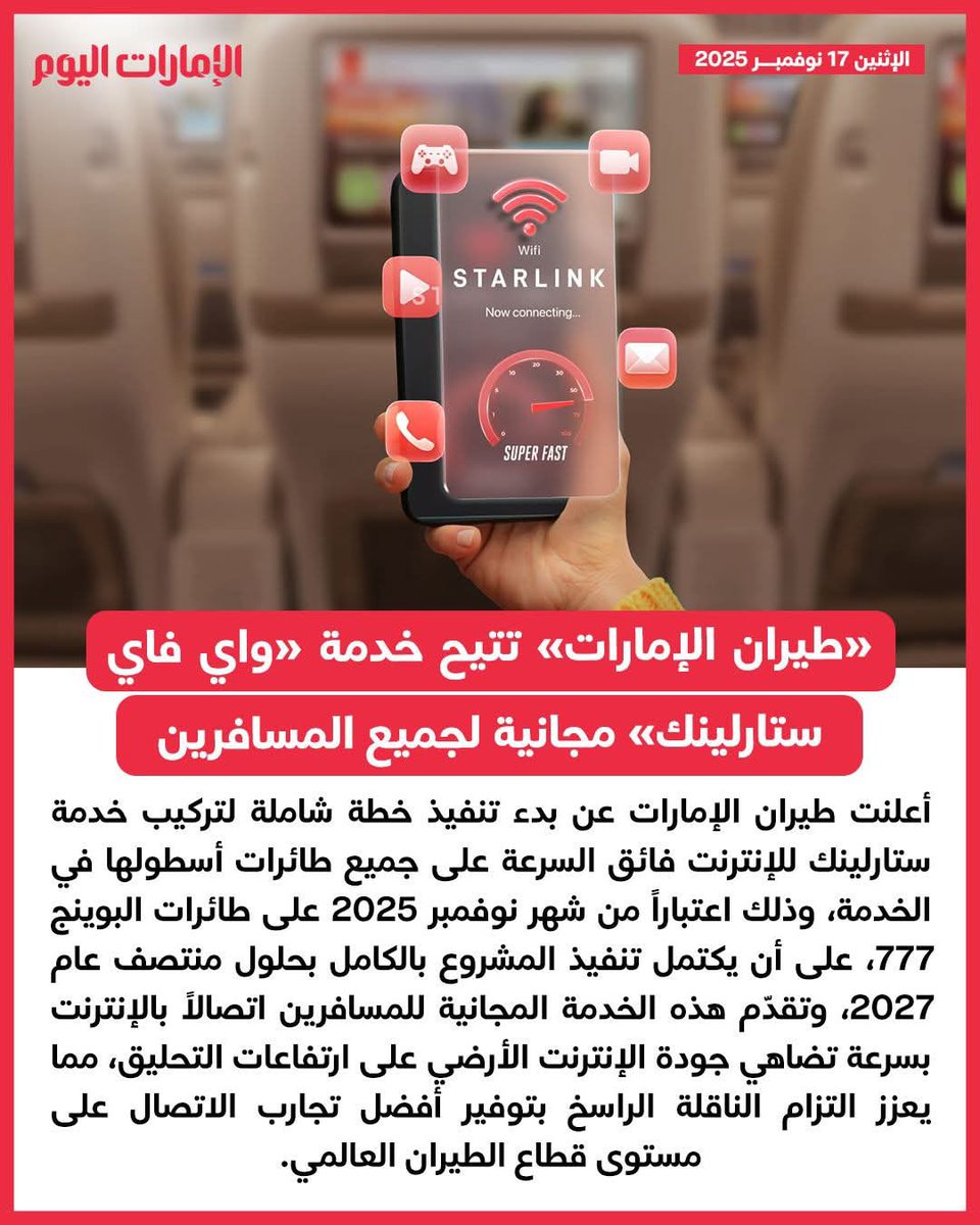 #طيران_الامارات 💛🇦🇪