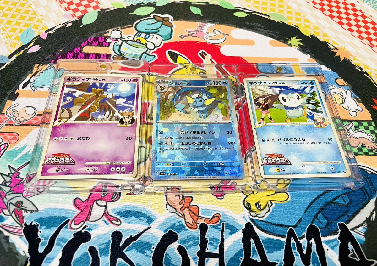 #当選品は爆速発送 【完】🚚💨

今回レベルアップ到達できませんでしたが、やっぱり日頃から絡んでいただける方に恩返ししたいので、こちらは限定オファーさせていただきます🥹

週内でお一人お一人にDM📩し来週中に開催できたら🫶🔥✨

ポッチャマ、ギラティナは2009年の映画公開記念カードです👀💕