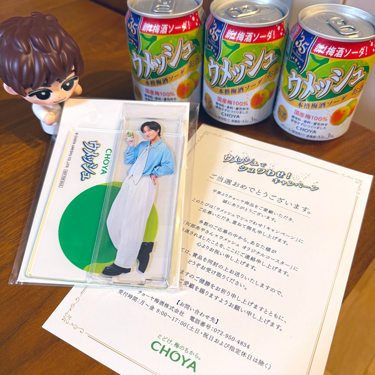 CHOYA ウメッシュ Man 阿部亮平 オリジナルコースター ウメッシュでシュワわせキャンペーン🍸 阿部ちゃんのコースター届き