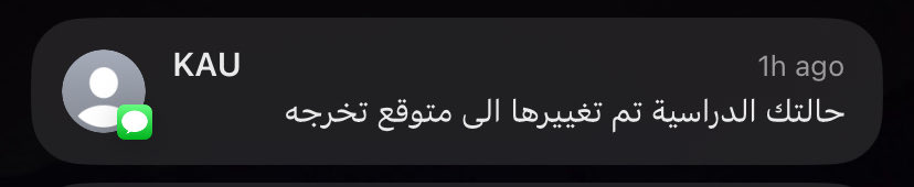 وصلتُ آخر دربٍ في حلمي الطويل
ووقفتُ أعدّ خُطاي والجهدُ الثقيل

سنواتُ صبرٍ قد مضتْ مُتعبةً
لكنّها صنعت النجاح المستحيل

واليوم أعلنها بفخرٍ واضحٍ
قد صرتُ في عِدّادِ خَيرِ المُتخرّجين