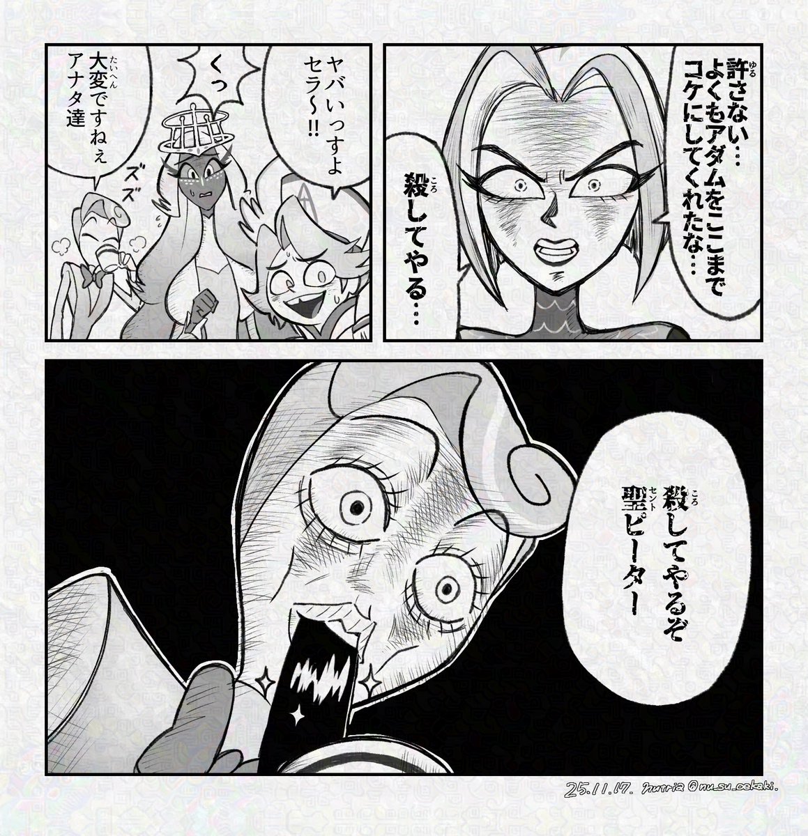 リュートちゃんが何しでかすのかまだわからないうちに。（ボーボボパロ）