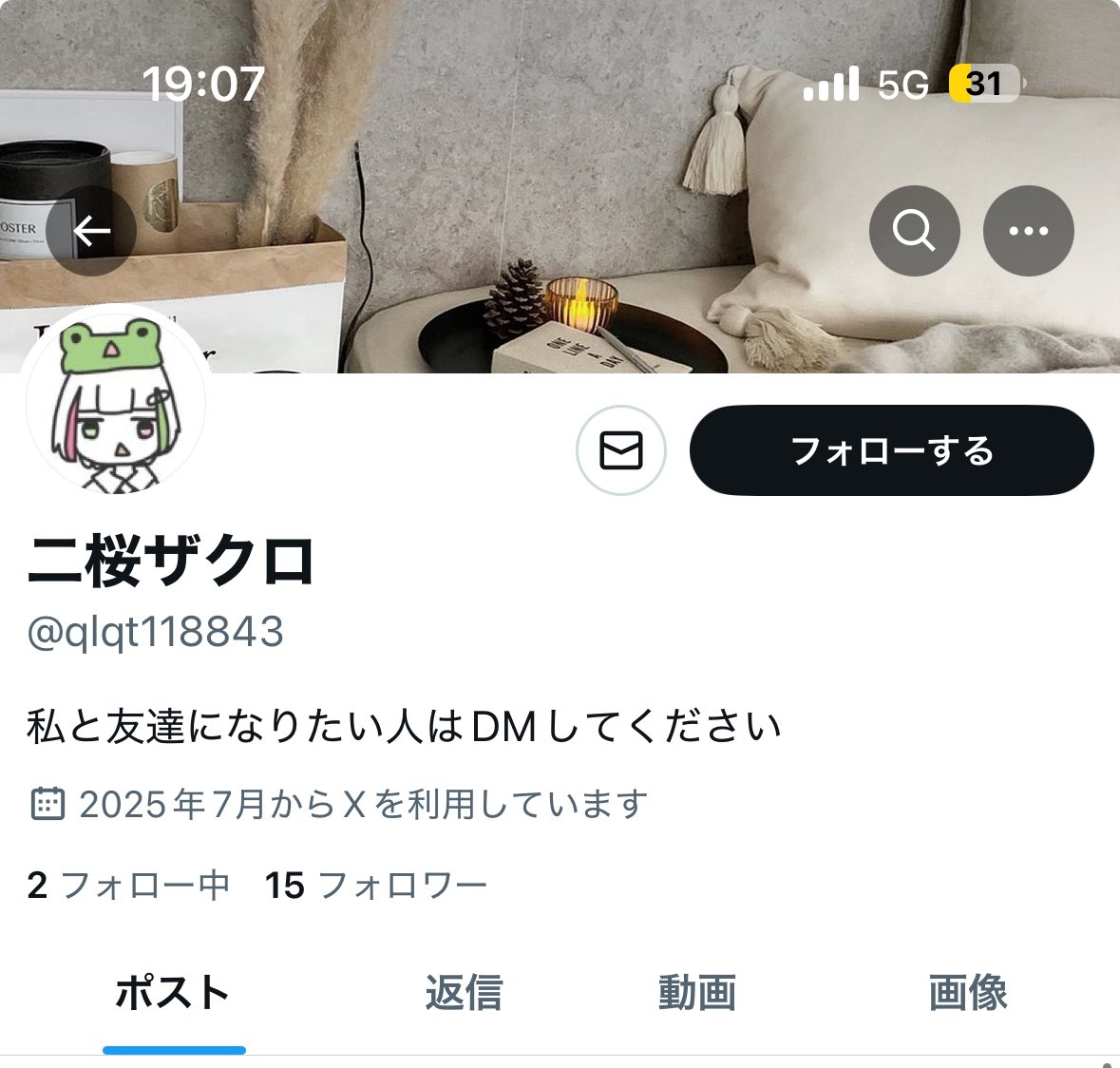 一瞬驚いたけど確認したらなりすましだった💢