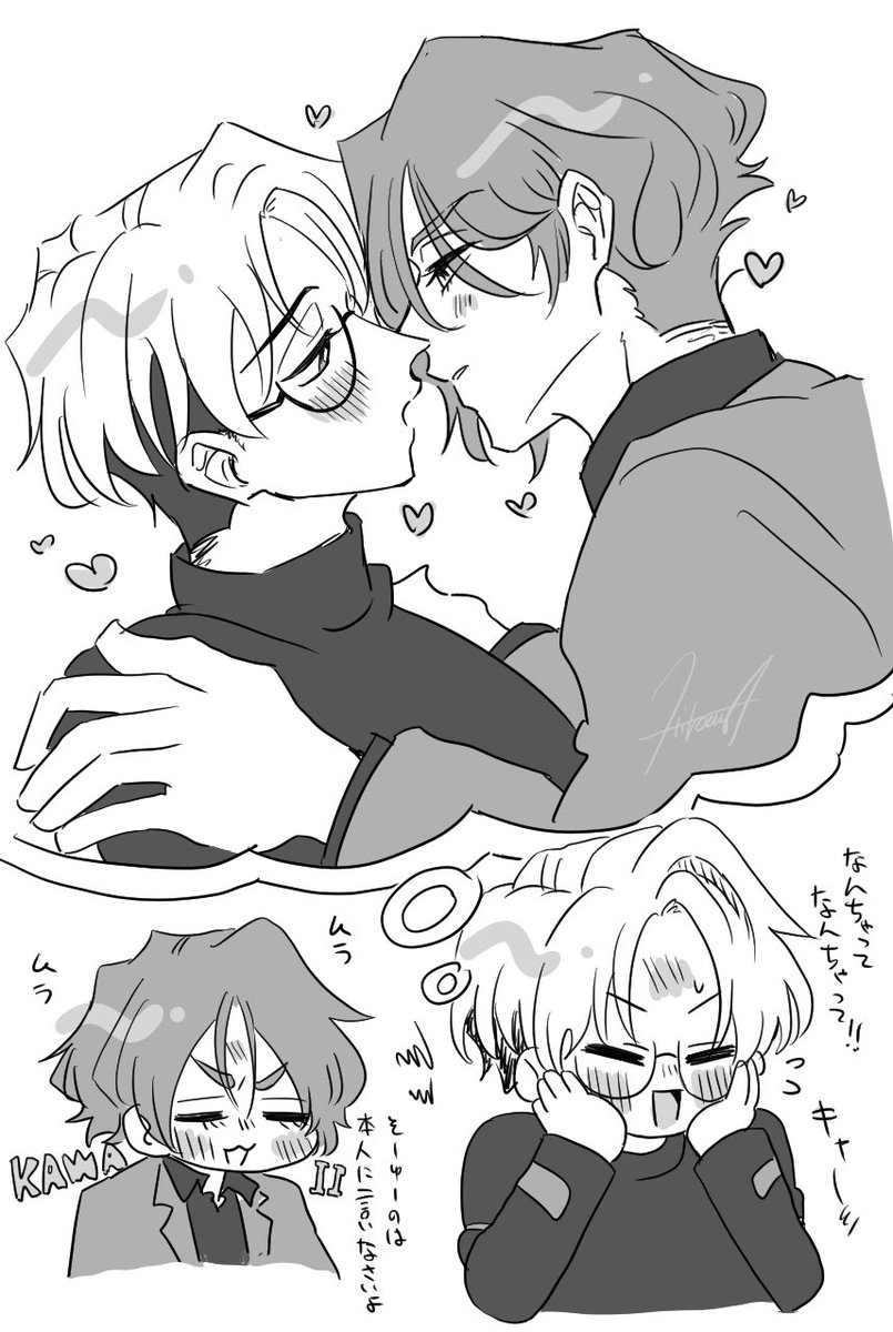 付き合ってすぐくらいの浮かれた🤍くん
【あまりか💜🤍】