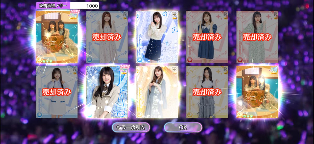 __Cream_1967's tweet image. #乃木フェス8周年をお祝いしよう