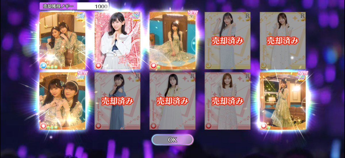 __Cream_1967's tweet image. #乃木フェス8周年をお祝いしよう