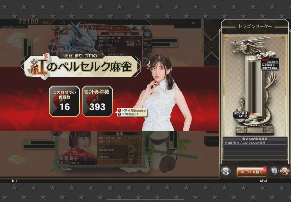 麻雀格闘倶楽部UNION🐼
♦️19:30〜 高宮まりプロの紅のベルセルク麻雀
参戦します！
まもなく400( ˘꒳˘)✨