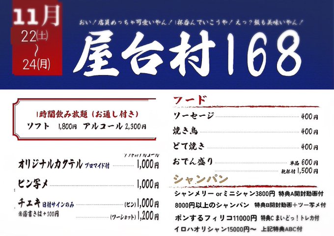 episode168(エピソード イロハ)のツイート