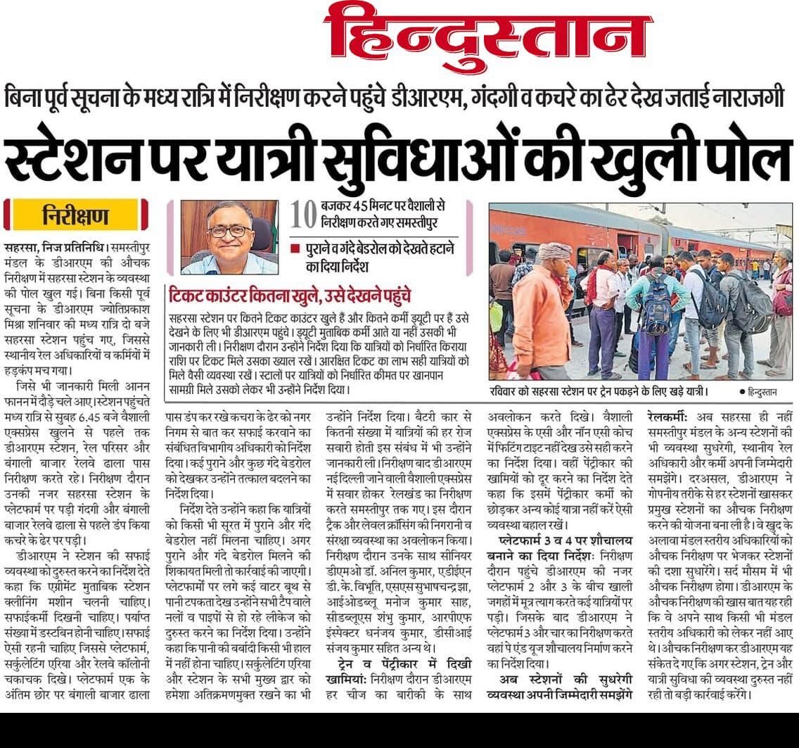 rajnishsin75390's tweet image. 1.  सहरसा स्टेशन पर सुविधा नदारद
2. सहरसा स्टेशन पर एस्केलेटर का काम धीमा (पंचवर्षीय योजना)
3. 2 साल में अमृत भारत स्टेशन योजना के बचे हुए हुए 1% कार्य अब तक पूरा नहीं, टूटने लगी रेलिंग
4. सहरसा मानसी 42 दोहरीकरण ना होने से हांफ रही ट्रेन 20 वर्षों से है इंतेज़ार
@RailwaySeva