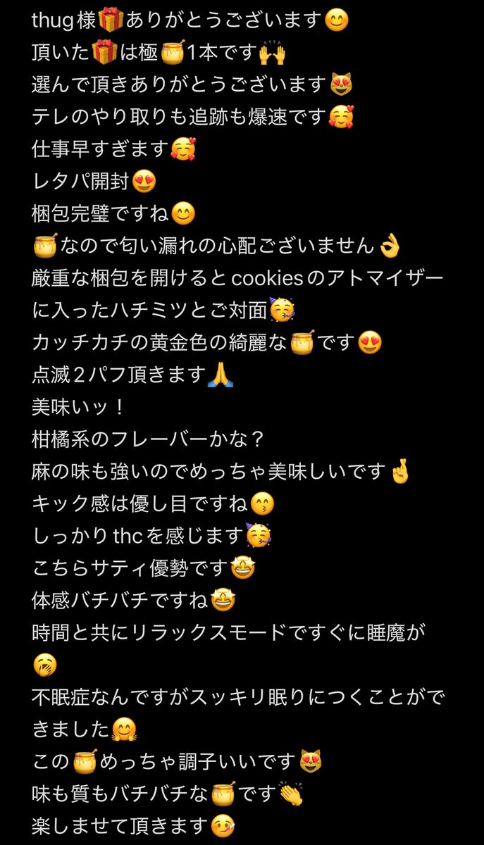 Peace420Peace93's tweet photo. @X711790388927 様🎁ありがとうございます😊
頂いた🍯バチバチでした🙌
耐性お構いなしですね🤩
レスも早くとても美味しい🍯でした🥳
楽しませて頂きます🙇 https://t.co/vHqhWN3W3g