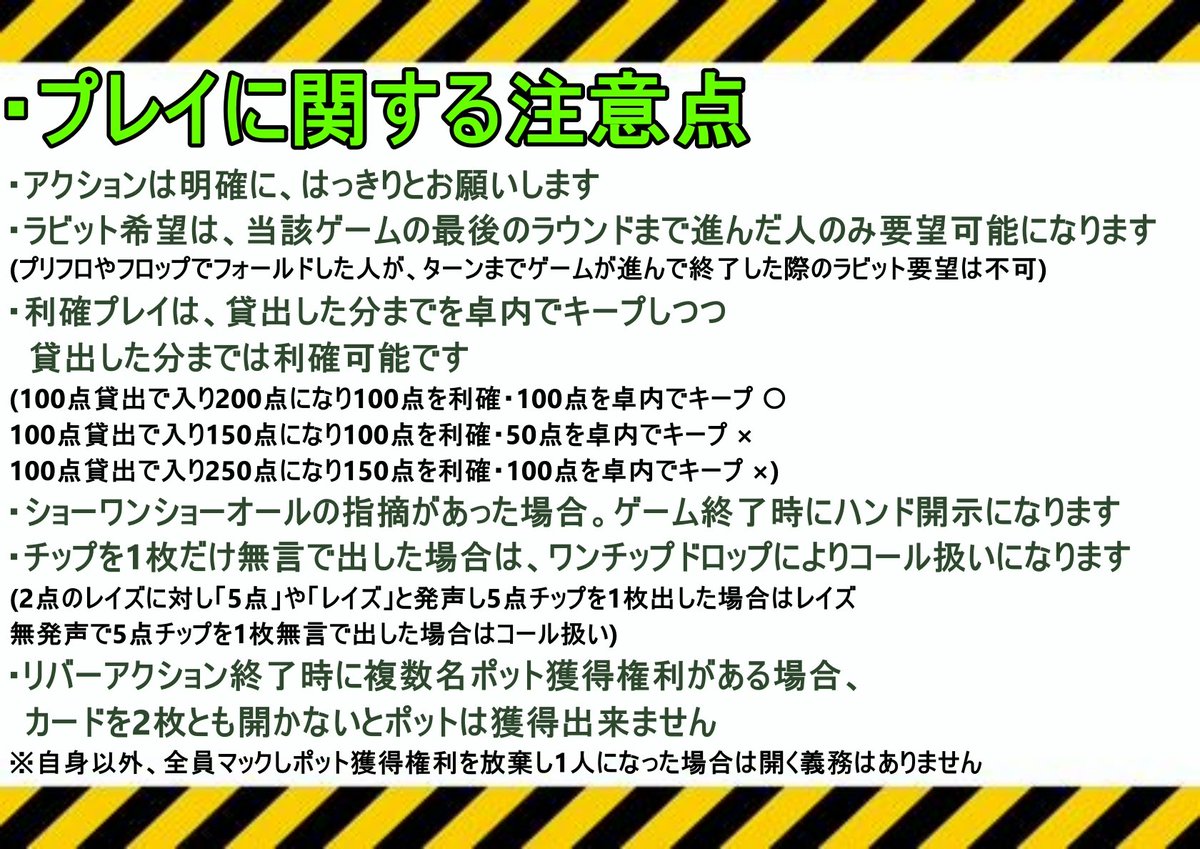 BiGBANGBAR's tweet image. 直近、多くのお客様の
ご来店ありがとうございます

当店のコインリングでは、
全てのお客様に
楽しく真剣にプレイして頂く為、 
今まで、明記されてなかった
禁止行為やプレイに関する注意点ついて
具体的に明記する事に致しました 
ご理解とご協力をお願い致します🙇

また、明記した事項に限らず…