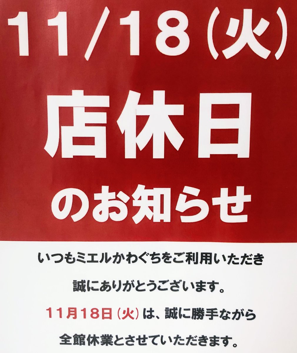 ⭐️いつわショップ⭐️セール開催中❤️ 🔥明日最終日🔥