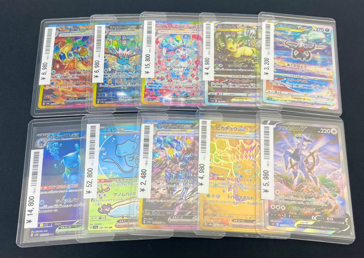 ✓ミュウex SAR ✓ニンフィアex SAR ✓シャワーズ カードe PSA10