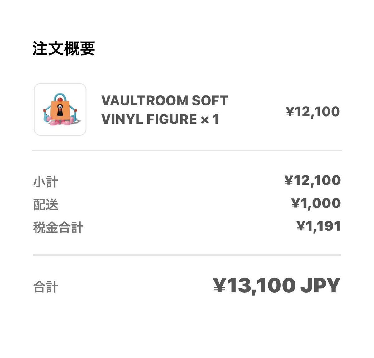 VAULTROOM SOFT VINYL FIGURE VAULTROOMのソフビは迷わず即買い届くの