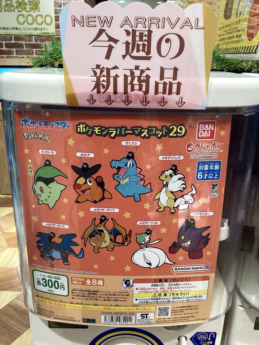 ポケットモンスター まとめ売り　現場バラ❌ バラ】 日版 ポケセン限定 さすがだぞ！ (2020) | kinoko's shop