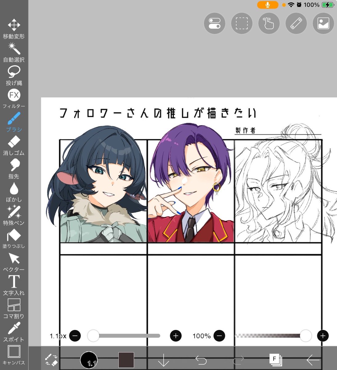 オリジナル イラスト リクエスト承ります イラスト 承ります | SKIMA（スキマ）