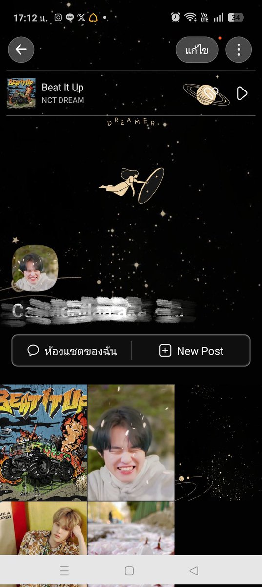 #สตรีมนี้เพื่อน้องดรีม