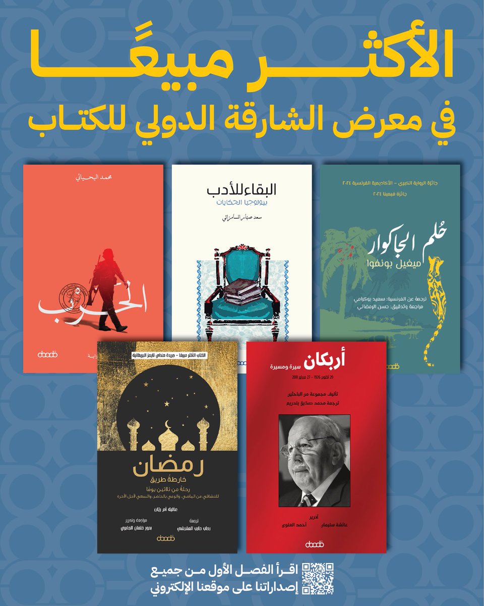 دار عرب للنشر والترجمة tweet media