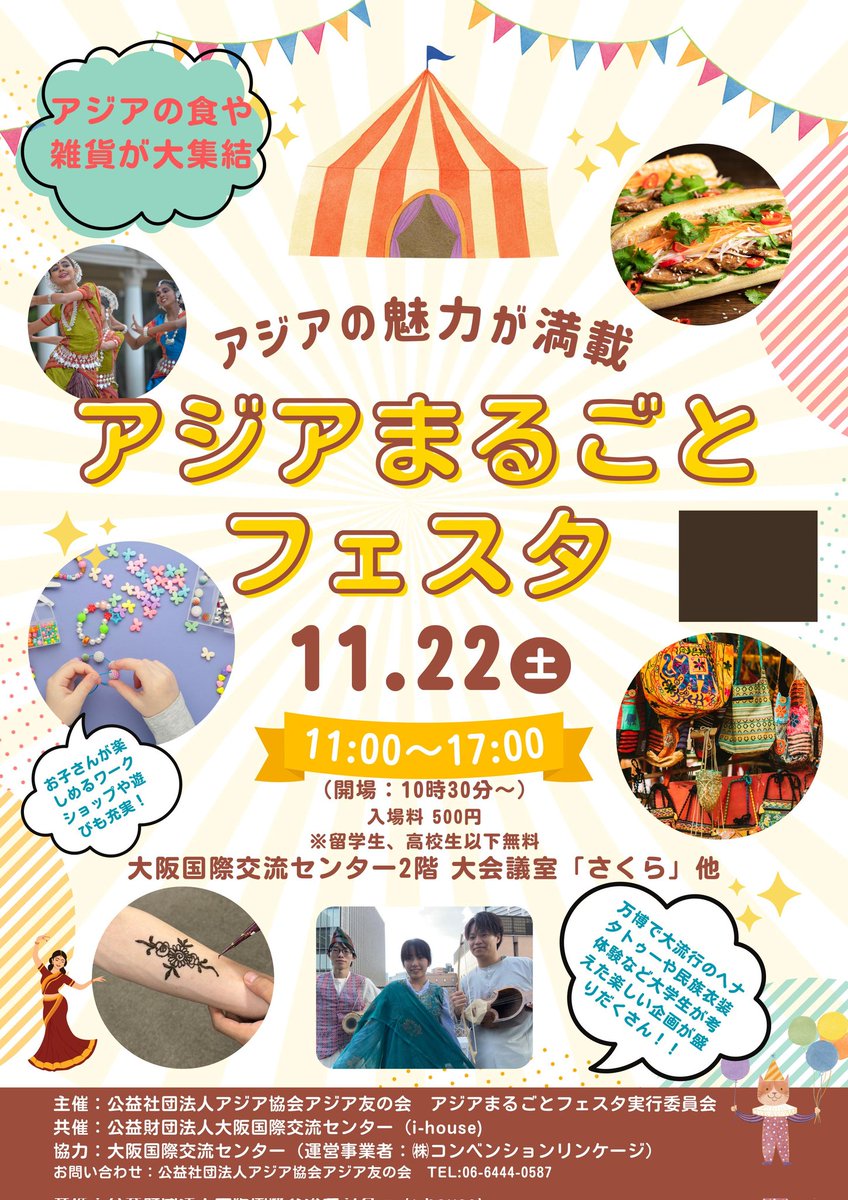 tumami_rinjyu's tweet photo. 今週末は「アジアまるごとフェスタ Vol.1」につまみ細工と手編みの帽子で出没します。
日本代表ですわょ(。•̀ᴗ-)✧
■11月22日(土)
■11:00~17:00
■大阪国際交流センター2階
■入場:500円
(高校生以下&留学生は無料)
@OFIX_JP
#JAFS #つまみ細工 https://t.co/9Dp2LjjgJj
