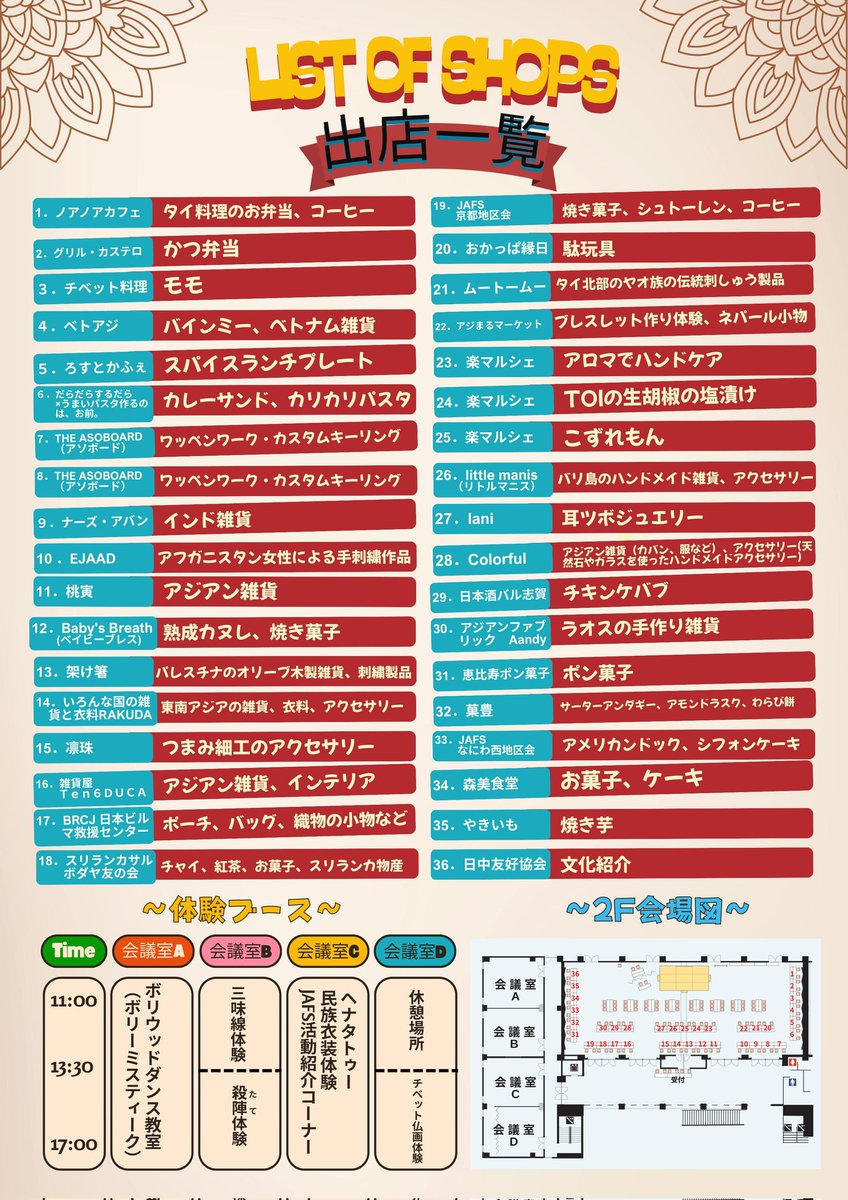 tumami_rinjyu's tweet photo. 今週末は「アジアまるごとフェスタ Vol.1」につまみ細工と手編みの帽子で出没します。
日本代表ですわょ(。•̀ᴗ-)✧
■11月22日(土)
■11:00~17:00
■大阪国際交流センター2階
■入場:500円
(高校生以下&留学生は無料)
@OFIX_JP
#JAFS #つまみ細工 https://t.co/9Dp2LjjgJj