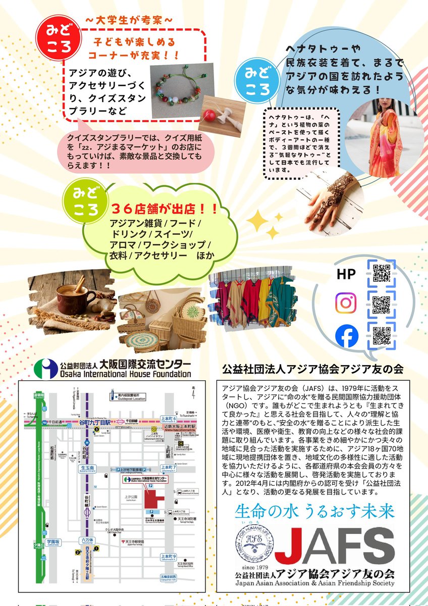 tumami_rinjyu's tweet photo. 今週末は「アジアまるごとフェスタ Vol.1」につまみ細工と手編みの帽子で出没します。
日本代表ですわょ(。•̀ᴗ-)✧
■11月22日(土)
■11:00~17:00
■大阪国際交流センター2階
■入場:500円
(高校生以下&留学生は無料)
@OFIX_JP
#JAFS #つまみ細工 https://t.co/9Dp2LjjgJj