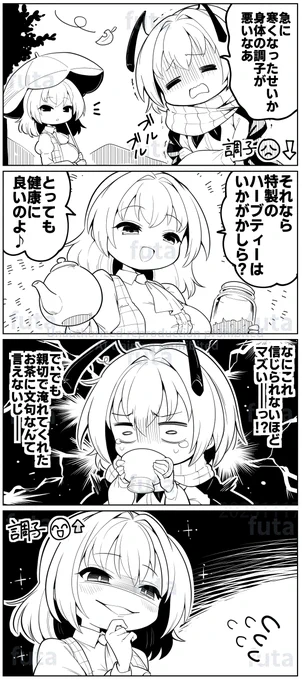 さくさくと白黒
健康のヒケツ 