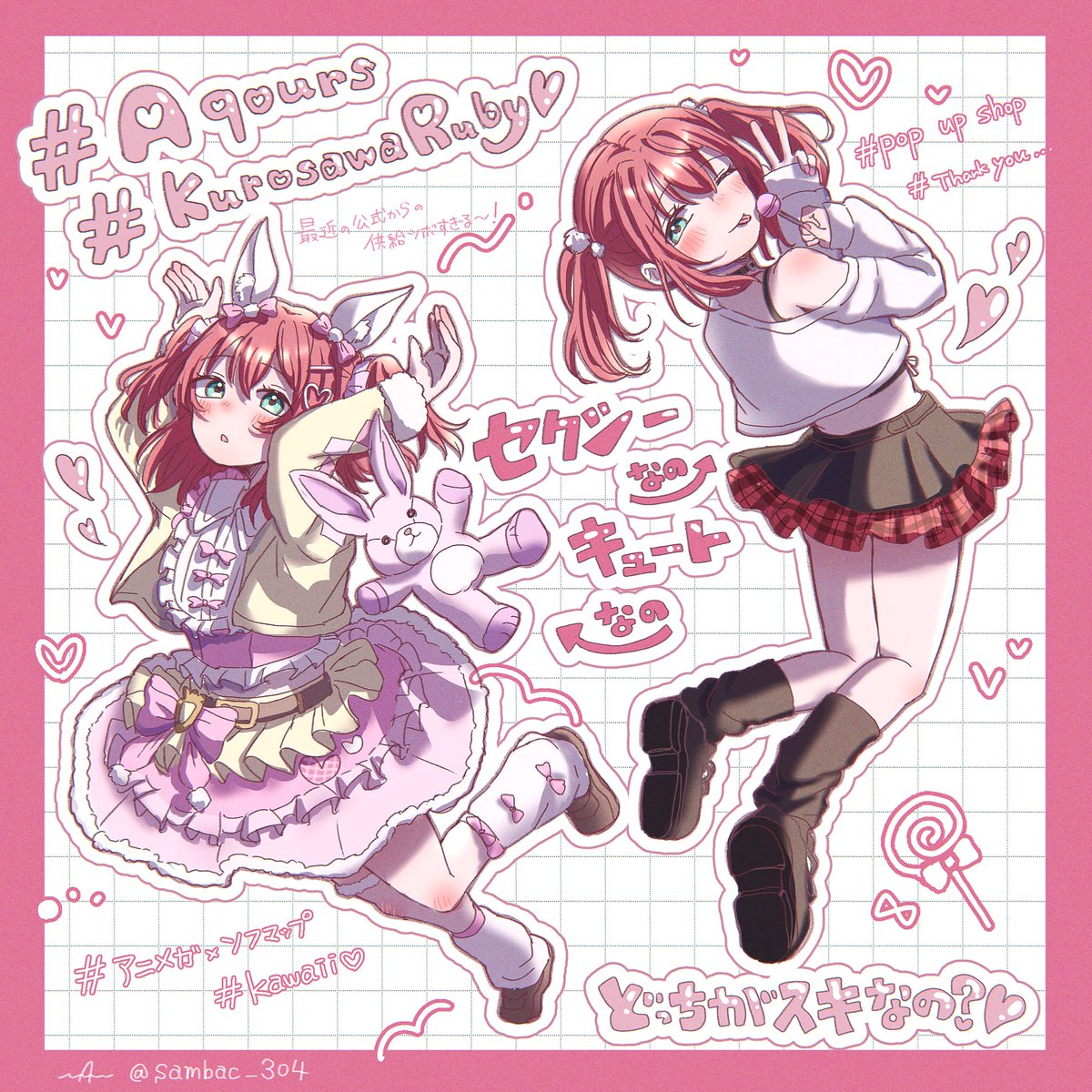 sambac_304's tweet image. どっちが好きなの〜？♪
#月曜元気にがんばルビィ 🍭