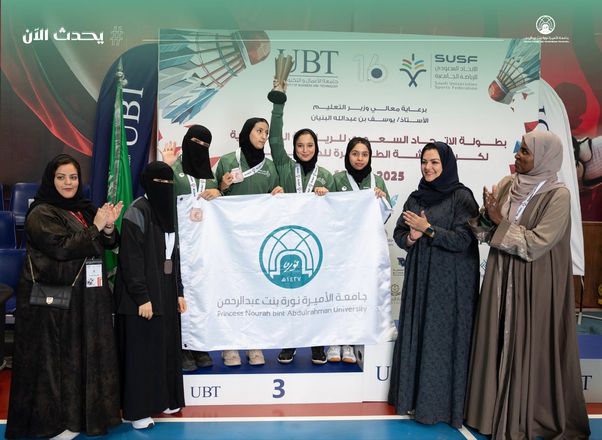 الشؤون الرياضية PNU tweet media