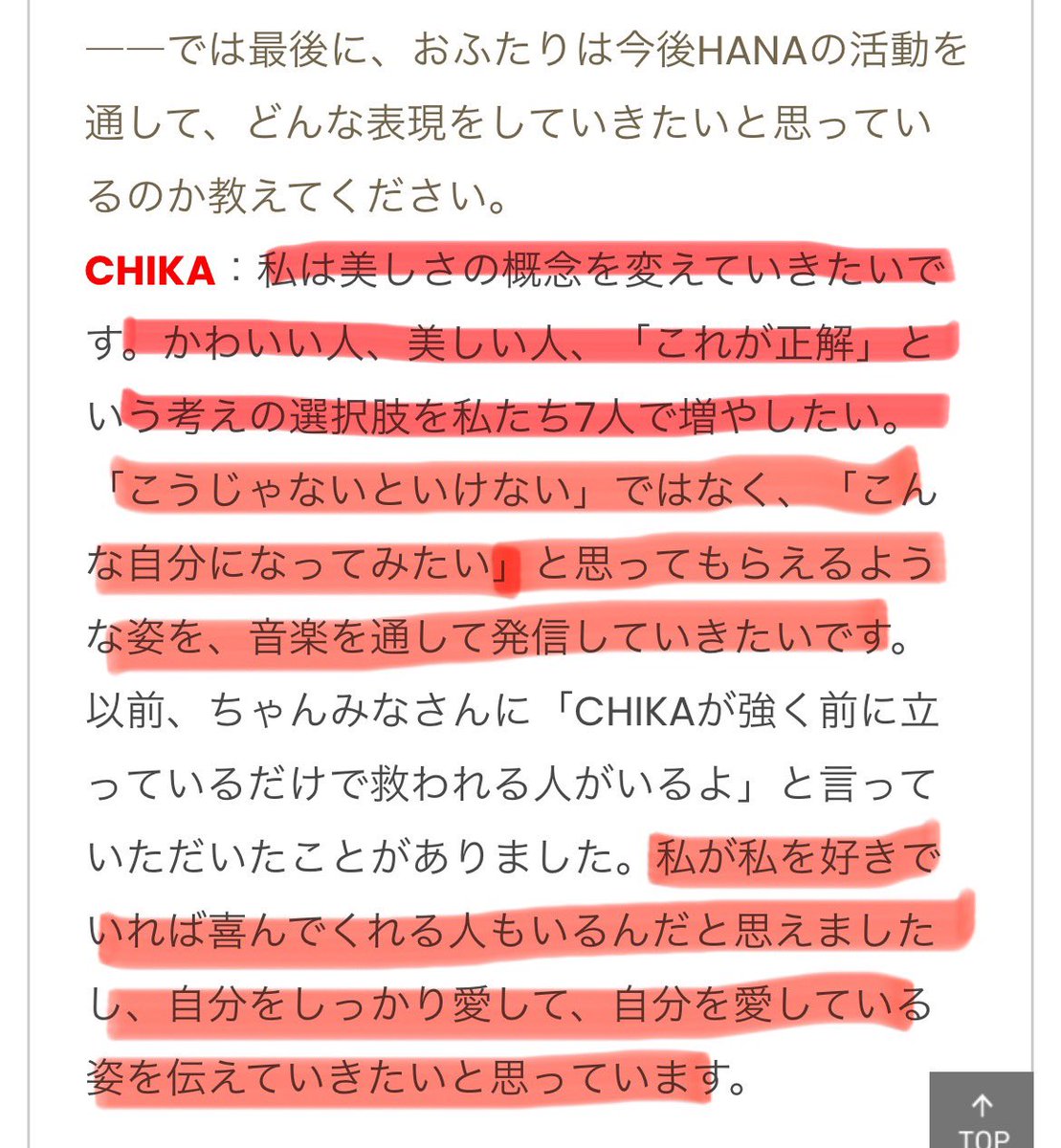 心のお守りにしたい言葉にマーカー引いたらほぼ全部になってまったけど、本当にCHIKAはヒーローです😭😭😭