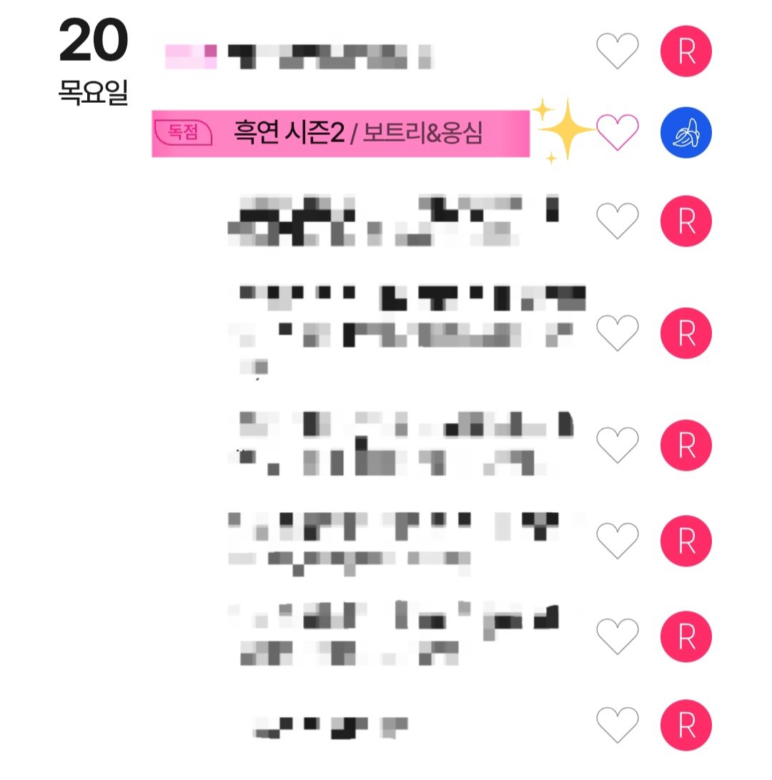 Botr22's tweet image. 2025.11.19 Pm22
&amp;lt;흑연&amp;gt; 시즌2로 곧 돌아옵니다!
기다려주셔서 감사합니다🙇‍♂️❤️