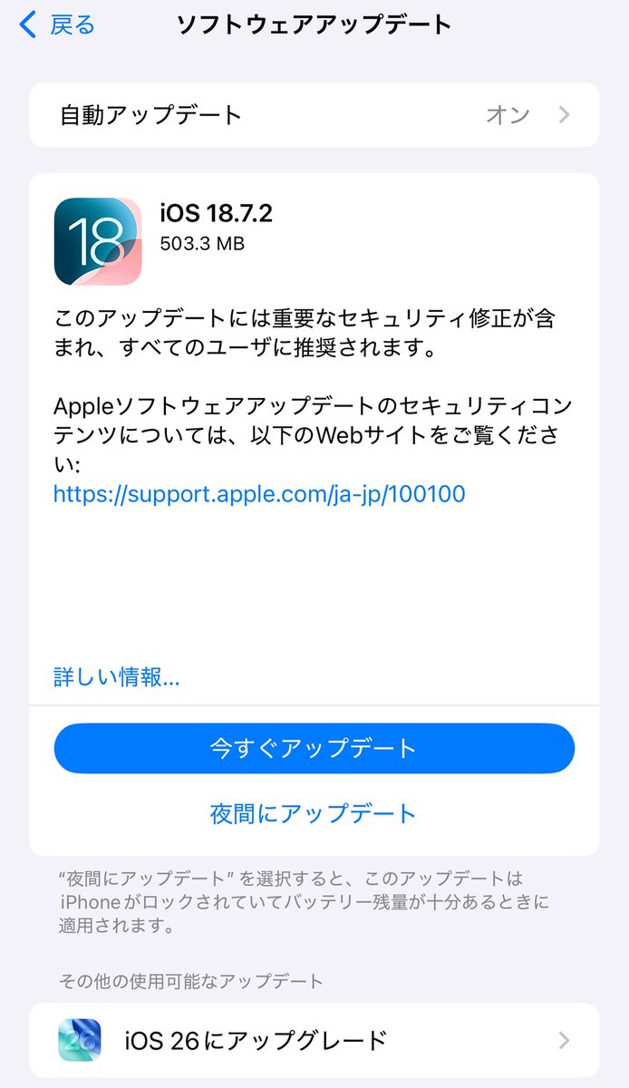 chynyyyyy's tweet image. iOS18から急にiOS26！？
気になって調べたら今後はOSのバージョン番号を西暦の下2桁に統一するという運用のためらしい😲

早速アップデートしてみたらデザイン性は良くなったように思うけど、操作性は一段と使いづらい感じになった📱🌀
まぁこれも慣れかなぁ...

#iOS26 #iOS26アップデート