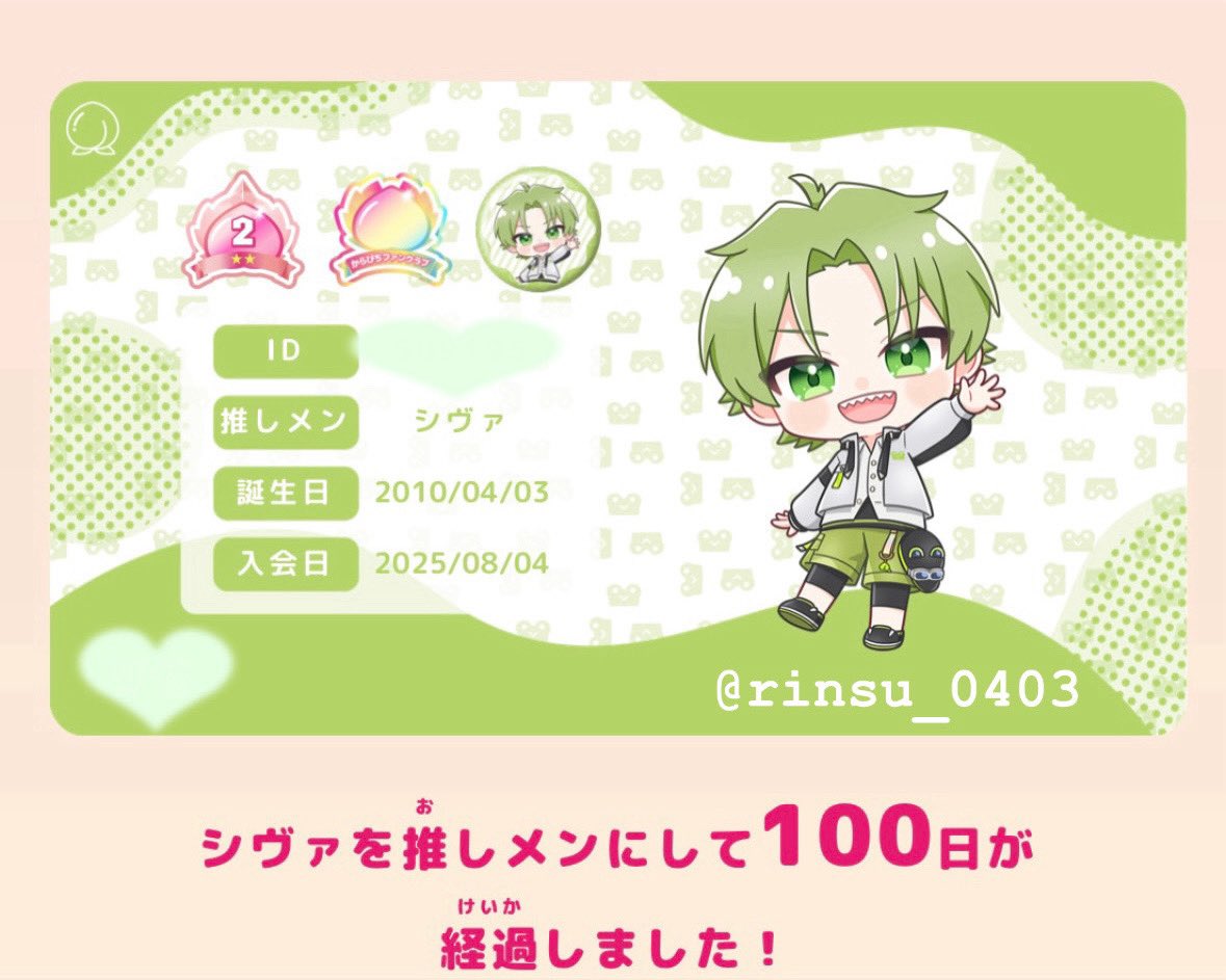 peachsignal とっても素敵な子なのでぜひ💞