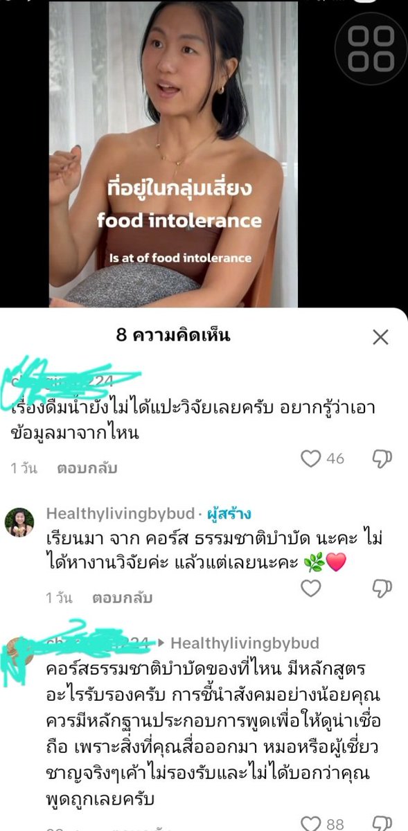 Pch_belong's tweet image. แปะ เรื่องกินน้ำน้อย
