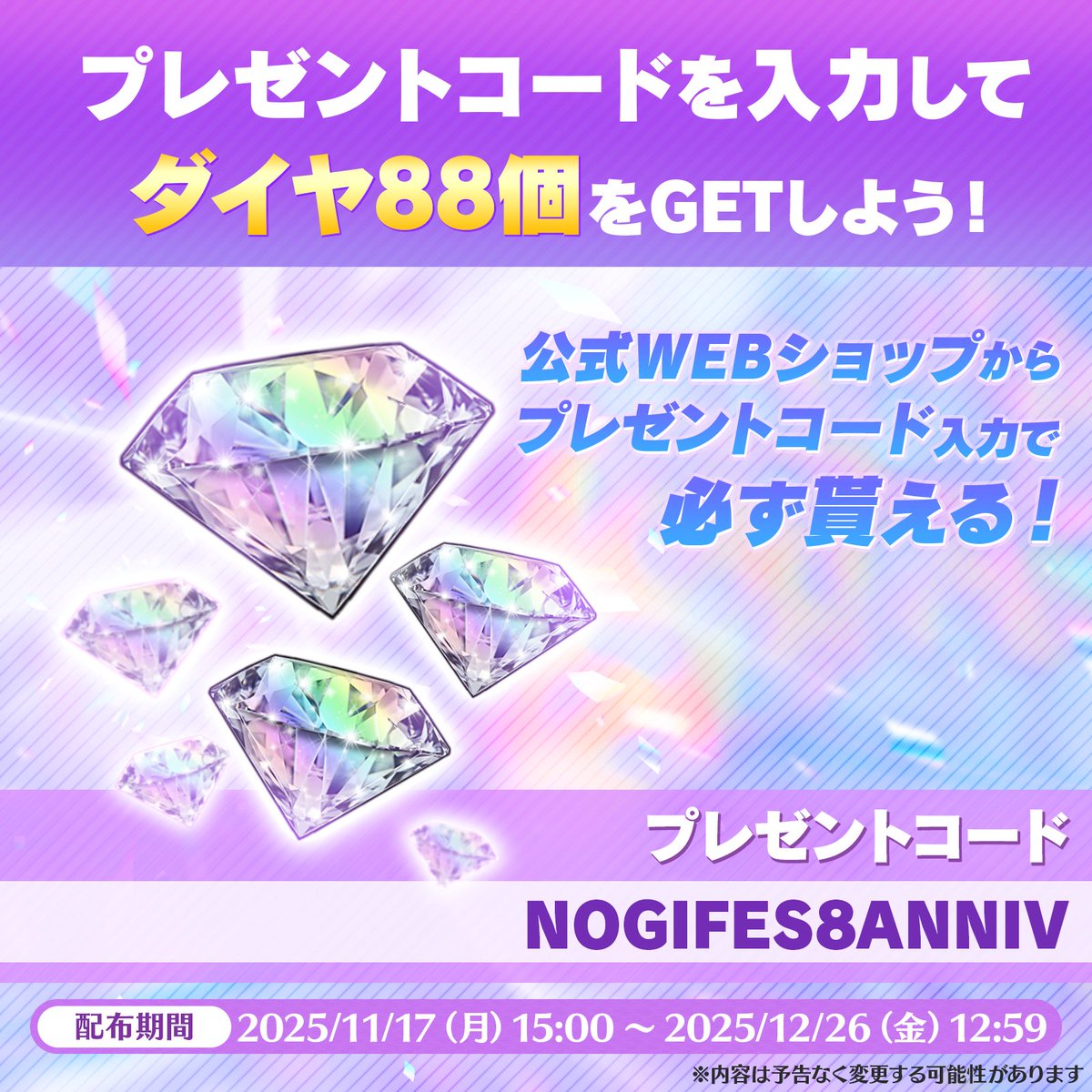 公式】乃木坂46リズムフェスティバル (@nogifes) / Posts / X