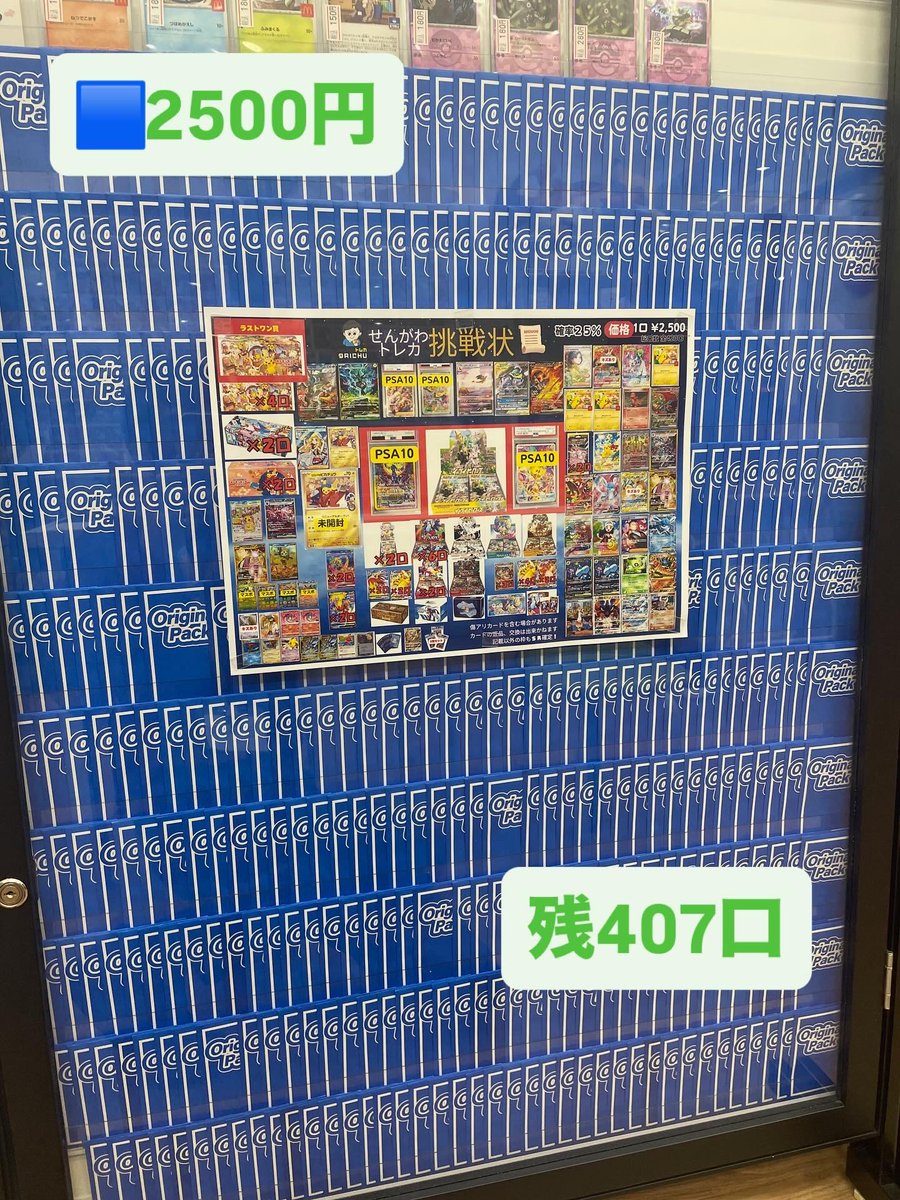 ⭐️本日オリパ残状況⭐️ 残り少ない商品も出てきてますので、ぜひ