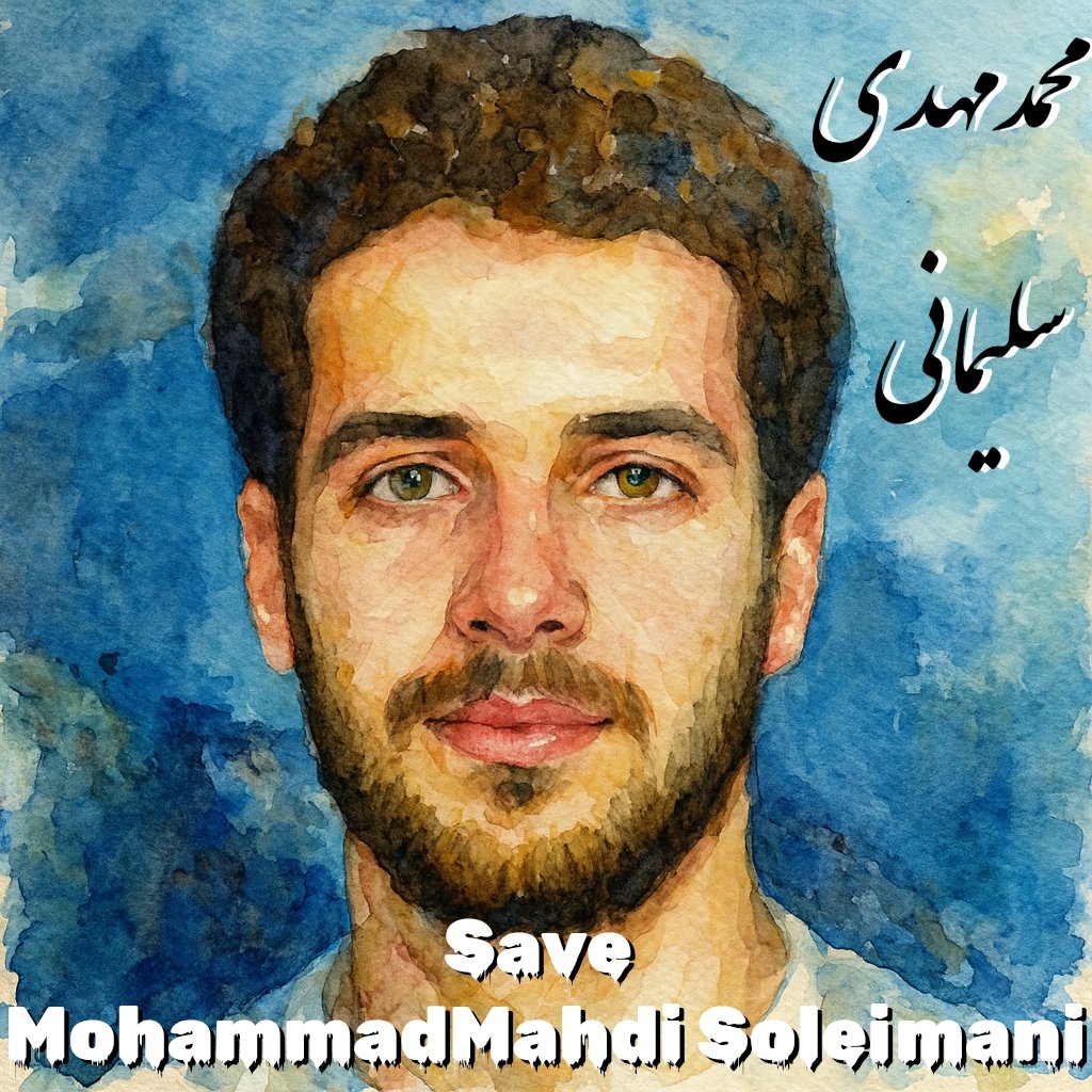 "حکومت قصد دارد مجیدرضا رهنورد دیگری را تکرار کند"
نام: #محمدمهدی_سلیمانی 
سن: احتمالا دهه هشتادی
تاریخ بازداشت: ۱۴۰۱
محل زندگی و محل بازداشت: مشهد
اتهام: قتل یک نیروی حکومتی (واهی) 
اطلاع زیادی درباره ی روند دادرسی، دسترسی به حق وکیل و ... ، موجود نیست.
#MohammadMahdiSoleimani