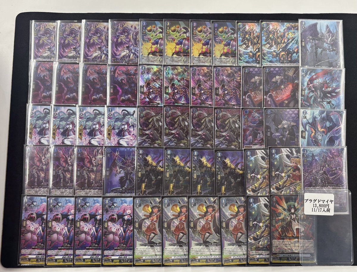 ヴァンガード 販売中のデッキ価格調整致しました！ 【ヴァージルア