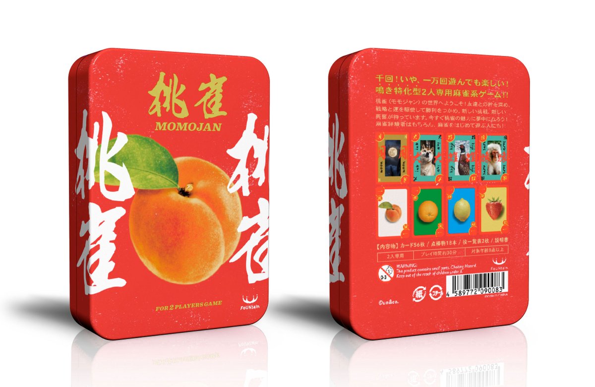 ゲムマ2025秋に間に合ったので『桃雀-MOMOJAN-（新版）』を頒布します