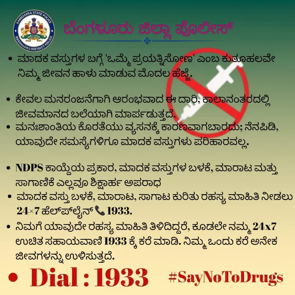 bngdistpol's tweet photo. “Say no to drugs, yes to life.” “Life is beautiful - don’t let drugs steal it.”
#SayNoToDrugs
#LiveBetterLiveClean
#AwarenessFirst
#FightDrugAbuse https://t.co/59DHBqKhE7