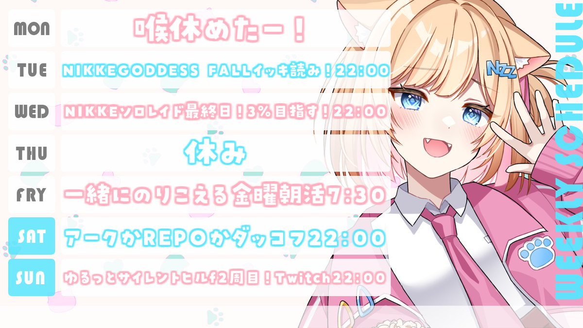 猫ヶ濱にゃお🐈️🍿@10/24デビュー🌟 (@xNyaoZz) / Posts / X