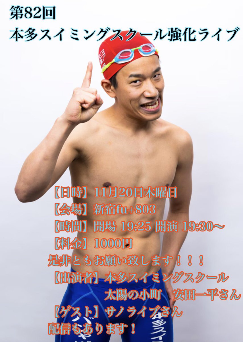 それ行け！トシちゃん (@SoreToshi_GENKI) / Posts / X