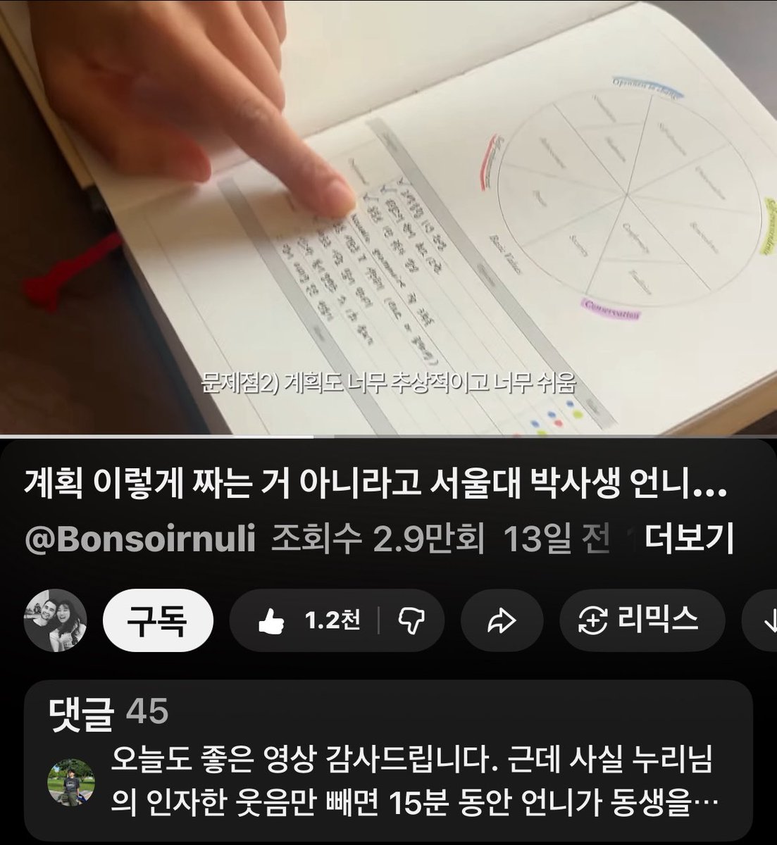sujichitchi's tweet photo. 계획 세우는거 좋아하지만 어케해야하는지는 잘 모르는 인간인데..
유튜브 알고리즘에 뜬 이영상보고 후드려맞음
구체적으로 프로젝트 계획세우는방법이랑 계획세워둔건 ⭐️모니터링 필수⭐️라는 걸 배웠다 https://t.co/CGdovfr66s