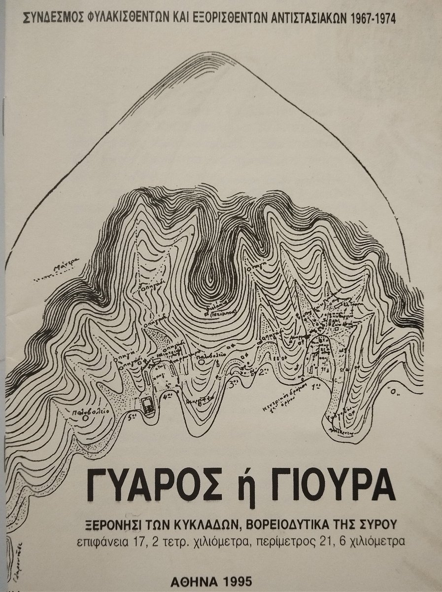 TelosTaFroufrou's tweet photo. Για την περίοδο 1967-1974 να μην ξεχνούμε τους νεκρούς της Γυάρου. Άλλοι πριν φτάσουν εκεί , άλλοι στο νησί , στις μεταφορές και στα νοσοκομεία.
#17Νοεμβρη #Γυάρος #χουντα https://t.co/WHokTCA8ul