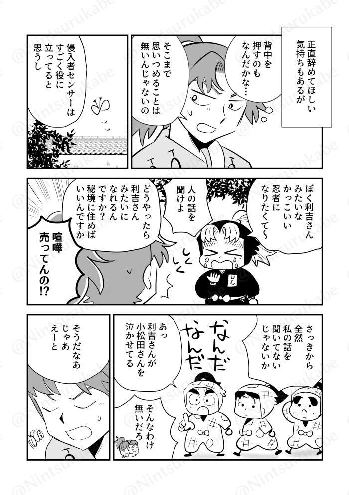 利こま（2/3） | つるかめ5/6西1ア34a さんのマンガ | ツイコミ(仮)