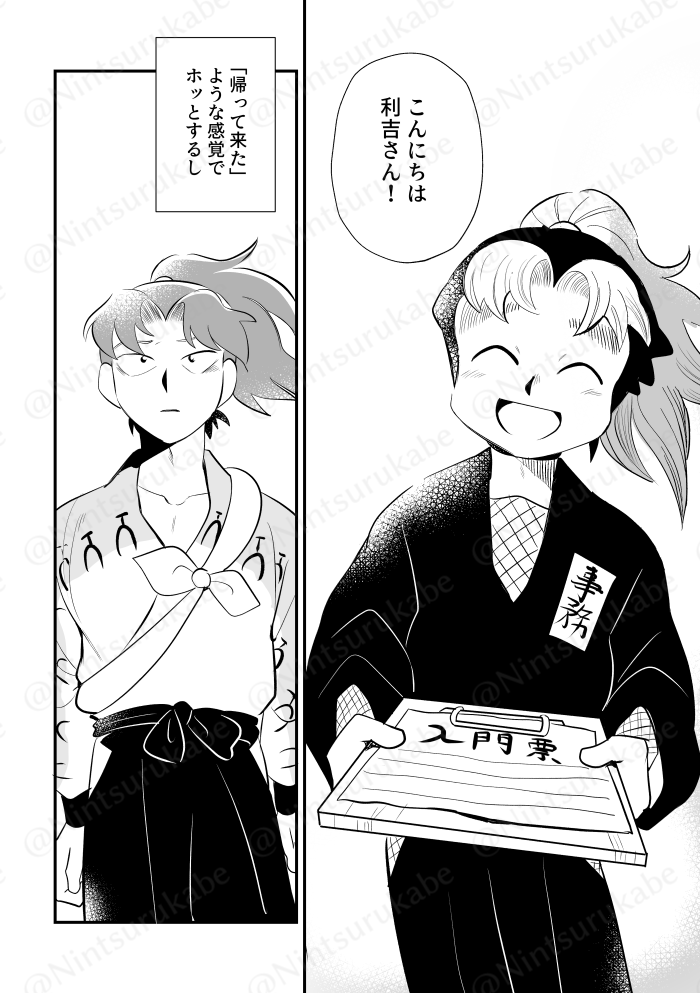 利こま（2/3） | つるかめ7/5西1サ52a さんのマンガ | ツイコミ(仮)
