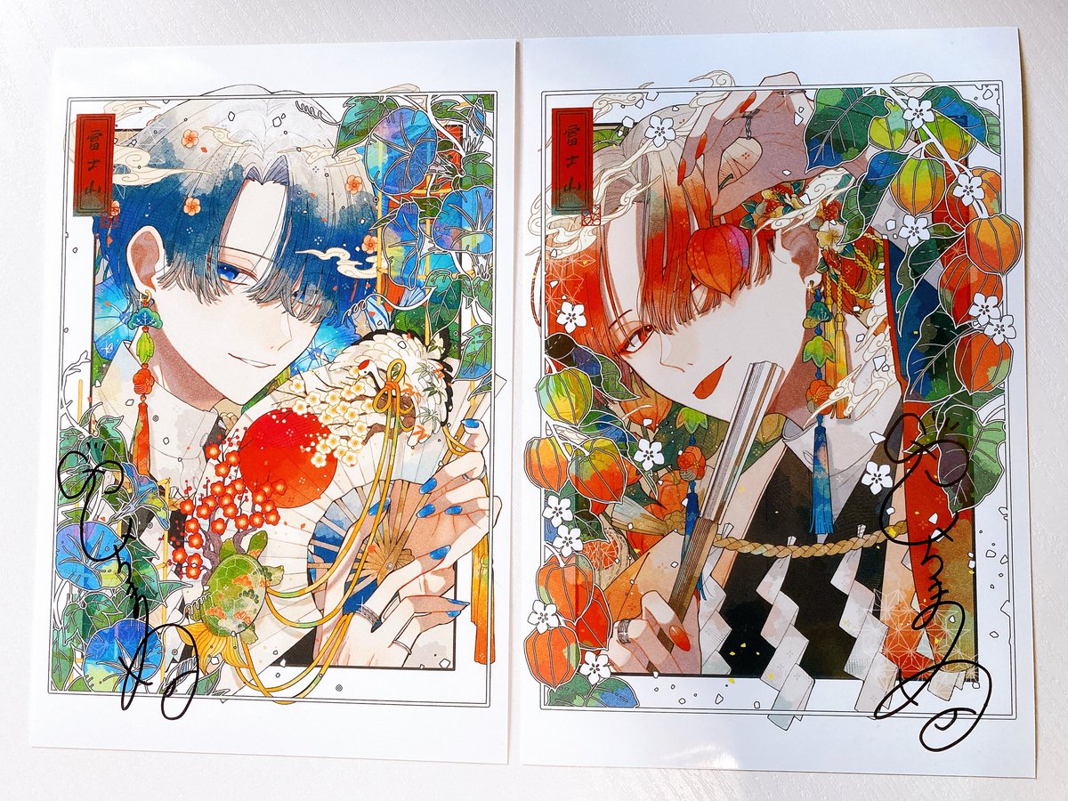 A賞のご紹介 ❖A5ワイド版 ❖直筆サイン入り 青富士くん、赤富士くんの