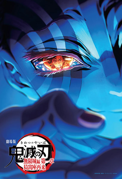 鬼滅の刃最新情報＆グッズ情報@きめつねっと (@kimetsu_goods23