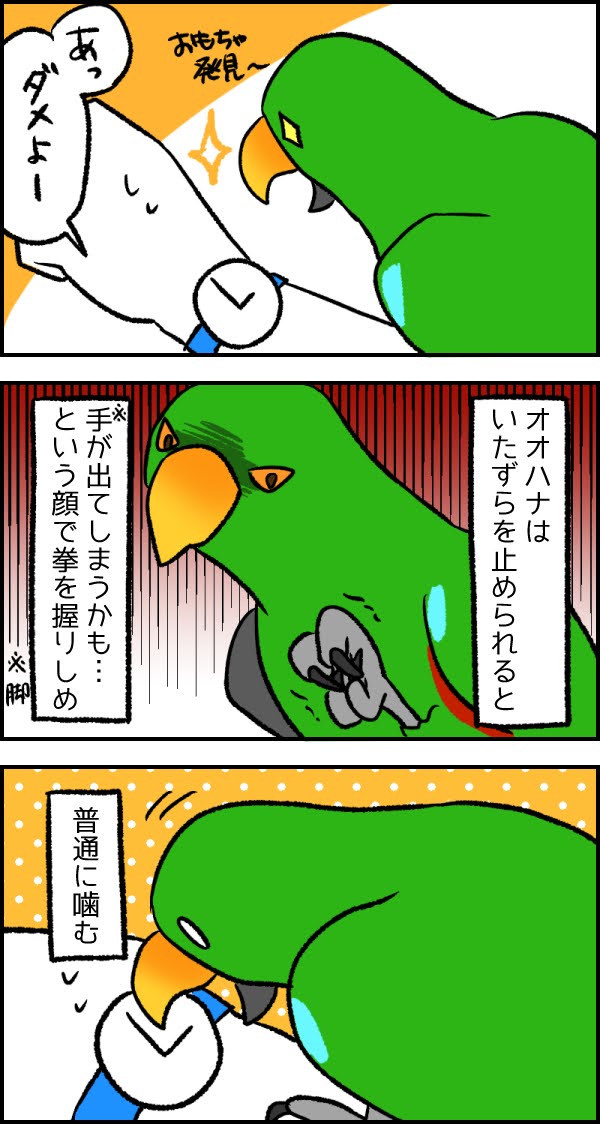 脅し3コマです #絵