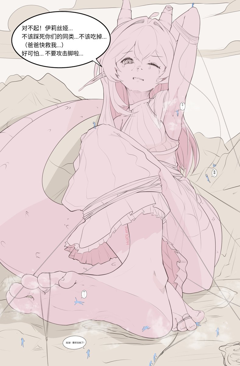 HolOLens_ao's tweet image. 摸鱼
被人类欺负的伊莉斯娅╰(￣ω￣ｏ)
#giantess #巨大娘 #足 #腋窝  #sizetwitter