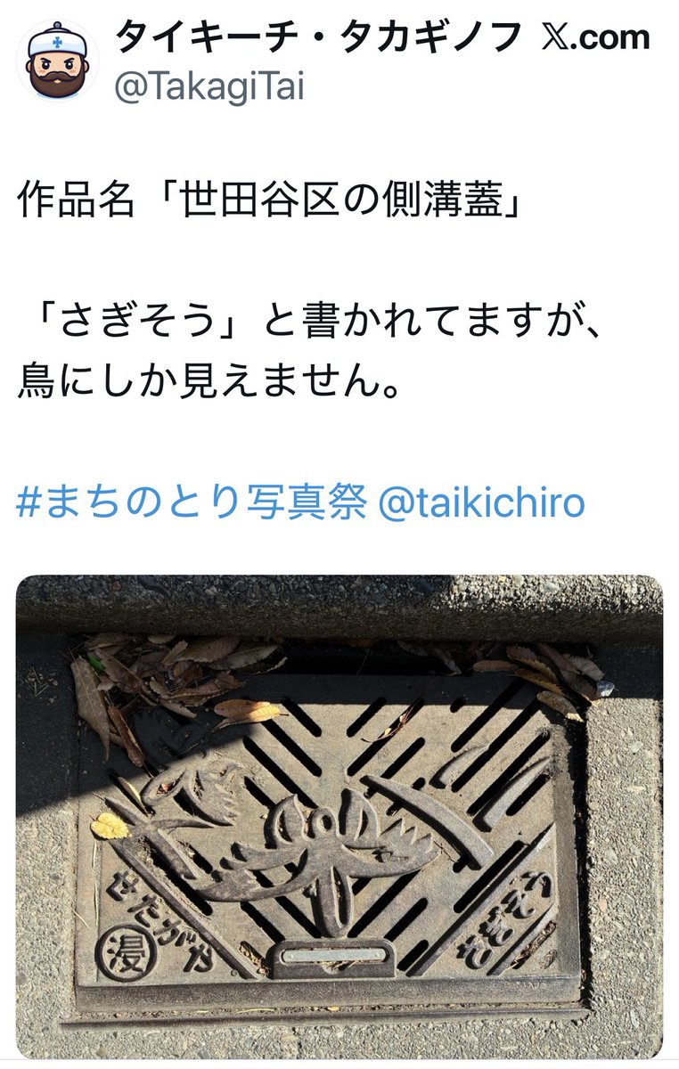 taikichiro's tweet image. 【鳥を飼ってなくても参加OK🤳】一年ぶりのフォトコン

『まちのとり写真祭』開催✨

テーマは“街の鳥モチーフ”。看板・銅像・らくがき・遊具など何でもOK。
鳥を見つけたらぜひ応募を。

応募方法は画像にまとめました。今回も皆さんの熱いご参加をお待ちしています‼︎

ぴよぴよホームズ
上村朔之介