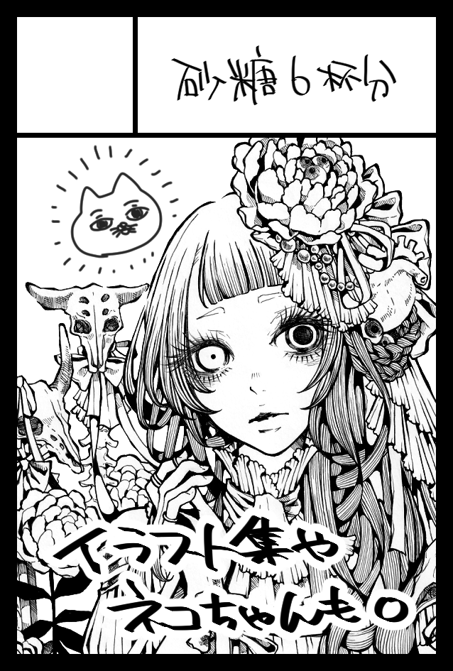 2025.11.24　コミティア154、スペースはＨ28a。

なんとか入稿したのでイラスト集『絵空事』が出ます📖
既刊2種、ネコちゃんの手作りグッズ、新しい名刺も持っていきます。
今回も朽techSと合体サークルです。何卒～！
#コミティア154
#COMITIA154